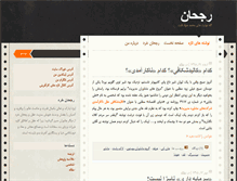 Tablet Screenshot of mjsabet.com